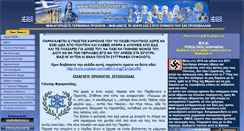 Desktop Screenshot of hellasforever.gr