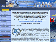 Tablet Screenshot of hellasforever.gr